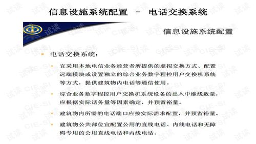 智能建筑信息化系統(tǒng)綜合集成化 信息系統(tǒng)集成服務(wù)的核心價(jià)值與實(shí)踐路徑