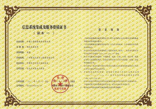 中建三局二公司榮獲信息系統集成及服務二級資質，引領建筑行業數字化轉型新標桿