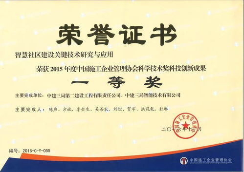 中建三局二公司榮獲信息系統集成及服務二級資質，開啟數字化轉型新篇章